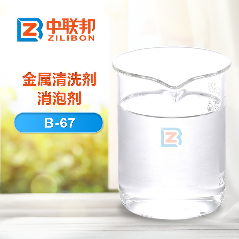 金屬清洗消泡劑試劑圖